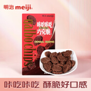 明治meiji 巧克力咔吃咔吃巧克脆 75g 休闲小零食 儿童零食