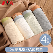 雅鹿男士内裤男纯棉抗菌婴儿棉大码无痕四角裤衩男生平角短裤运动裤头 浅蓝+浅绿+浅灰+白色-共 4条 5XL （建议185-200斤）