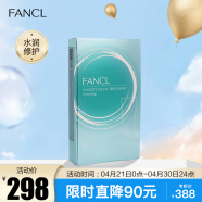 芳珂（FANCL）乳酪柔肤软膜-水润修护13g*6支 提升肌肤代谢 生日礼物 