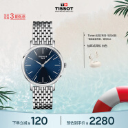 天梭（TISSOT）瑞士手表 魅时系列腕表 钢带石英女表 T143.210.11.041.00