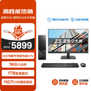 戴尔(Dell)成就3020 台式电脑主机(酷睿13代i7-13700 16G 1TBSSD)23.8英寸大屏显示器 高性能CPU