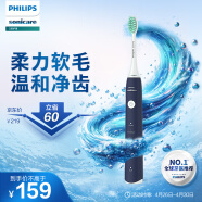 飞利浦（PHILIPS）电动牙刷S1成人情侣款礼物送女友/男友入门款 2种模式 洁齿护龈净力刷深蓝色HX2431/06