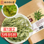 南同四海南京同仁堂车前草中药材原料可搭洋车前子土茯苓玉米须茶包泡水喝