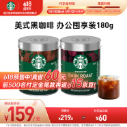 星巴克（Starbucks）速溶美式黑咖啡粉2罐180g 0糖健身即冲法国进口可做80杯随机发货
