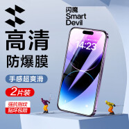 闪魔 适用苹果14pro/14钢化膜 iphone14promax手机膜plus高清抗指纹保护膜 【黑色全玻璃|抗蓝光】2片+神器 iPhone14 Pro