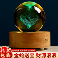 山迪2026马年吉祥物马到成功水晶球摆件公司活动生肖纪念新年礼品定制 8CM黄蛇-蓝牙音乐底座[定制刻字]