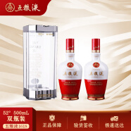 五粮液（WULIANGYE）52° 高度白酒  浓香型 52%vol 500mL 2瓶 1618