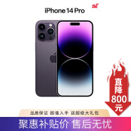 Apple【现货速发】iPhone 14 Pro 苹果14pro 5G双卡双待 权益手机 【14Pro 暗紫色 】【热销推荐&晒单有礼】 128GB 【未激活+2年店保+下单享豪礼】