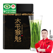 贡苑绿茶太平猴魁头采特级250g2023新茶叶明前手工正宗安徽原产自己喝