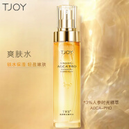 丁家宜（TJOY） 肌源补水保湿护肤品 抚平淡化细纹紧致弹润肌肤护理臻宠礼盒套装 肌源焕活精华水120ml