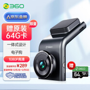 360行车记录仪 G300 高清录像 微光夜视 车载电子狗