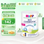 喜宝（HiPP）荷兰至臻版有机益生菌婴幼儿配方奶粉1段（0-6个月）800g/罐