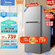 美的（Midea） 冰箱112升双开门双温保鲜冷冻分区小型冰箱迷你家用租房公寓节能低音电冰箱 【双开门112L电冰箱】