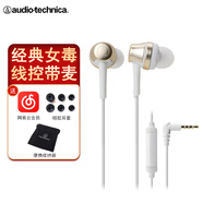 铁三角（Audio-technica） ATH-CKR50iS手机带麦入耳式耳机有线女毒asmr游戏电竞吃鸡睡眠台式电脑专用耳塞3.5mm 白金色