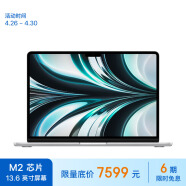 Apple/苹果2022款MacBookAir13.6英寸M2(8+8核)8G256G银色轻薄笔记本电脑MLXY3CH/A