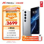 魅族（MEIZU）20 INFINITY无界版 骁龙8Gen2 Flyme系统 2K+臻彩屏 5G游戏学生拍照 领克手机域 太空银 12+256GB