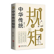 中华传统规矩 商务应酬社交礼仪规矩酒桌文化话术攻略