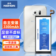 诺希 适用于三星S6 Edge+（大曲屏）手机电池  内置电池更换大容量 通用S6 Edge+/G9280/G9287