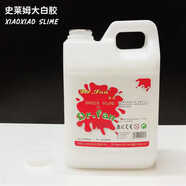 手工做泥胶水史莱姆专用大瓶2L大白胶水DIY起泡胶材料 笑笑SLIME 大白胶250ML