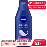 日本原装 妮维雅NIVEA  清爽保湿补水身体乳  牛奶质地盈润丝柔 200g 日本直邮 JD物流