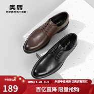 奥康（Aokang）男鞋牛皮皮鞋男士商务正装圆头系带低帮鞋子 黑色镂空皮鞋 38