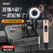 森然（Seeknature） 声卡 播吧 直播设备 声卡套装 手机直播 无线话筒 K歌直播网课 森然ST60pro声卡+D11无线麦克风【单麦】 *