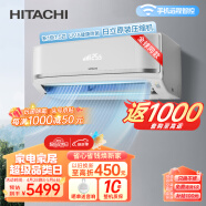 日立（HITACHI）白熊君新1级能效 1.5匹变频空调挂机 升级日立原装压缩机 健康除菌防霉以旧换新RAK/C-FH12PHAPC