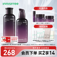 悦诗风吟（Innisfree）九重臻致水乳护肤品套装（200ml+160ml）礼盒 补水保湿 抗皱紧致