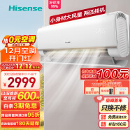 海信（Hisense）2匹  三级能效 大风量速冷暖 APP智能变频防直吹两匹壁挂式客厅空调挂机 KFR-50GW/E360-X3