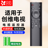 贝石 适用于创维电视遥控器YK-6800J/H 通用32H5 55H4 H5M A5 G20 P30 电视遥控板 红外版