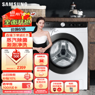 三星（SAMSUNG）10.5公斤全自动滚筒洗衣机 AI智控泡泡净洗 蒸汽除菌大容量 10公斤全自动洗衣机WW10T504DCE/SC