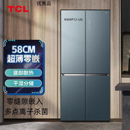TCL460升十字双开门四门58厘米嵌入大容量家用冰箱一级变频尾货 R460P12-UQ