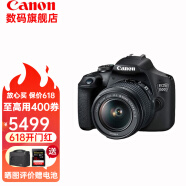 佳能（Canon） 佳能1500d 入门级家用学生旅行单反相机 18-55标准变焦镜头套装单反相机 佳能1500D+18-200 IS防抖一镜走天下 套餐1：买就送32G卡+钢化膜+3年保