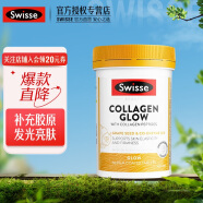 Swisse金装胶原蛋白肽 斯维诗发光片舒缓好梦焕活美肌含葡萄籽 松弛镇静成人健康 澳洲进口 金装胶原蛋白60片