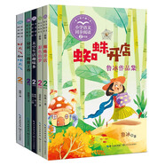 （5本套）二年级下册——小学语文同步阅读·小书童（蜘蛛开店+彩色的梦+太空生活趣味多+紫丁香+好天气和坏