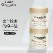 香娜露儿（Chantelle） 羊胎素绵羊油 澳洲原装进口保湿面霜滋润霜护手霜身体乳保湿霜 2瓶装（共240ml）