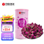 艺福堂茶叶花草茶 胎玫瑰花茶120g 精选平阴原产养生茶不熏硫 送母亲