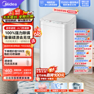 美的（Midea）波轮洗衣机全自动 MB30V21E 3公斤 迷你洗衣机小型 婴儿洗衣机 内衣洗衣机 健康除螨 桶自洁
