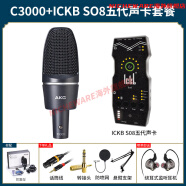 爱科技（AKG）c3000电容麦克风录音配音直播大合唱话筒声卡套装 【手机直播】C3000+SO8声卡套装 官方标配