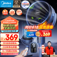 美的（Midea）【99%净化抑菌】直流变频四季净化扇空气循环扇家用落地扇电风扇轻音桌面小风扇空调伴侣 GDG24ZR