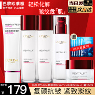 欧莱雅（L'OREAL）欧莱雅套装水乳护肤品复颜抗皱女士化妆品补水保湿淡纹送女友礼物 复颜抗皱五件套+送礼袋