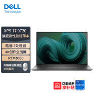 戴尔（DELL）笔记本电脑 XPS17-9720 17英寸轻薄本办公本4K触控大屏商务创作(酷睿i7标压 32G 1TB RTX显卡)银
