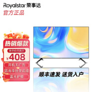 荣事达（Royalstar）32英寸 蓝光高清智能40网络 WiFi卧室家用老人非智能护眼液晶电视机 43英寸酒店工程广告机 32寸高清电视【非智能】