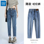 真维斯（Jeanswest）复古哈伦牛仔裤女春秋季新款高腰宽松显瘦小个子九分萝卜老爹裤子 复古蓝九分裤 L