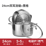 戴德（Daeden） 双耳汤锅煮锅不锈钢小汤锅具带钢化玻璃盖电磁炉三层煲汤锅 DD060+DL008-1汤锅+蒸格 24cm