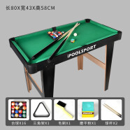 全光辰（quanguangchen）品牌儿童台球桌子男孩家用迷你桌球台玩具桌面游戏桌 酷黑80x43x58cm高脚台球桌