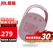 JBL CLIP4 无线音乐盒四代 蓝牙便携音箱+低音炮 户外音箱 迷你音响 IP67防尘防水 淡粉色