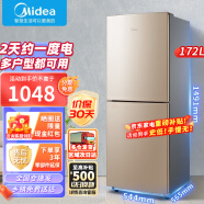 美的（Midea）180 213 185 230 271小冰箱风冷无霜租房家用宿舍大容量小型迷你超薄二三门冰箱一级定变頻节能效 【双门】172升节能省电