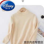 迪士尼（Disney）市产儿童羊绒衫男童半高领100纯山羊绒毛衣女大童打底衫 米色 常规款 90