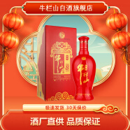 牛栏山 百年红(8) 浓香型白酒 纯粮固态酿造 38度 500mL 1瓶 单瓶装